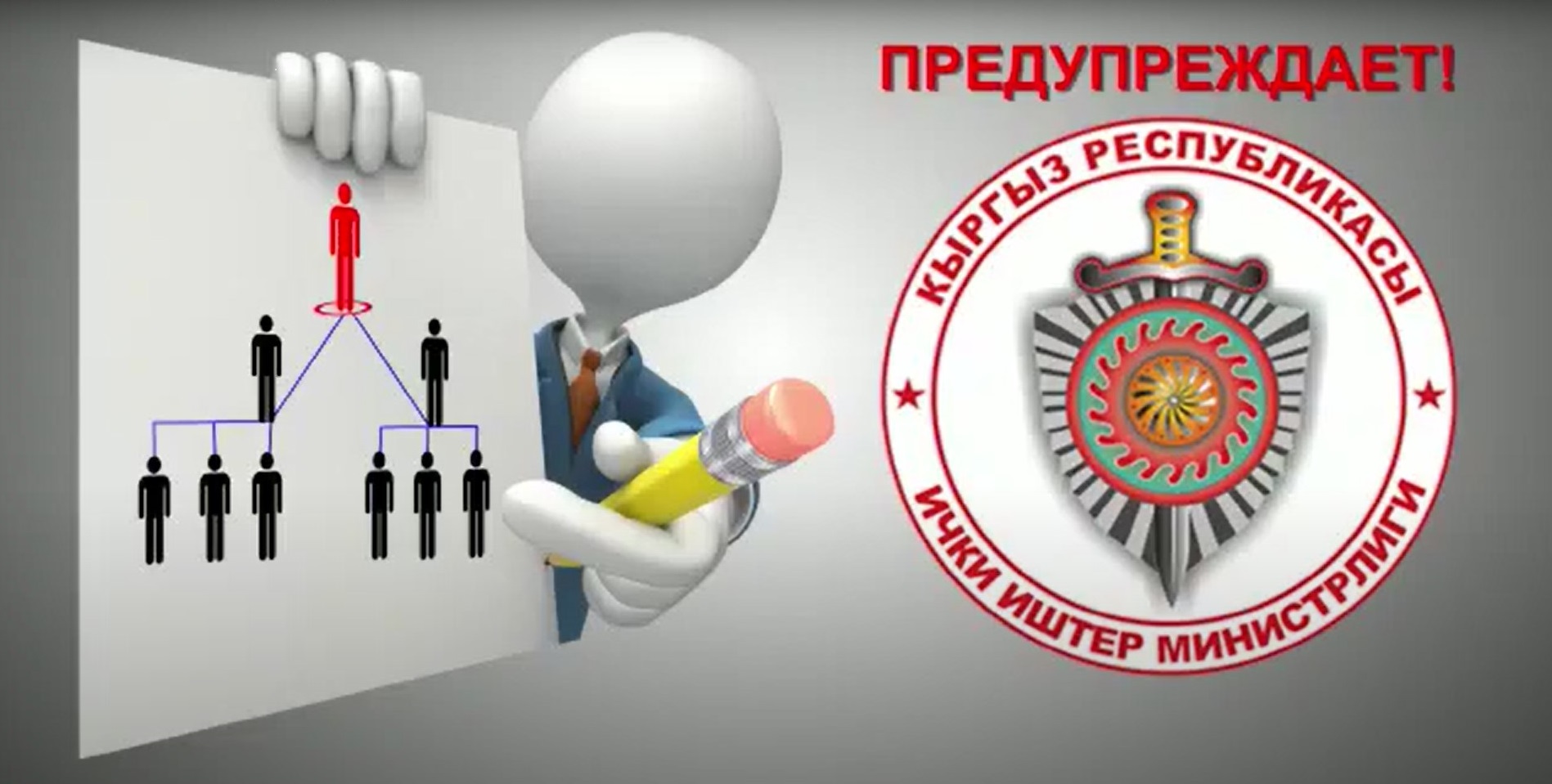 Финансовая пирамида —самый распространенный вид мошенничества