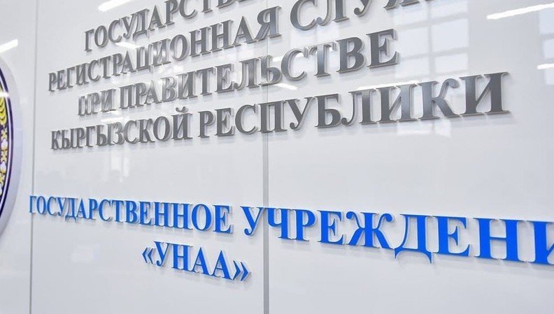 ГУ «Унаа» МВД КР объявляет открытый конкурс (аукцион) на реализацию использованных и аннулированных государственных регистрационных номерных знаков – лома алюминия