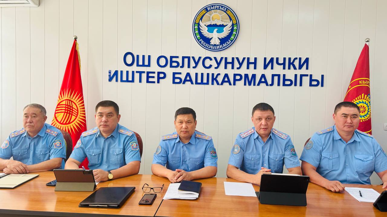 Ички иштер министрлигинде 6 айды ийгиликтүү жабуу жана кызматтык тартипти чыңдоо боюнча аппараттык кеңешме өттү