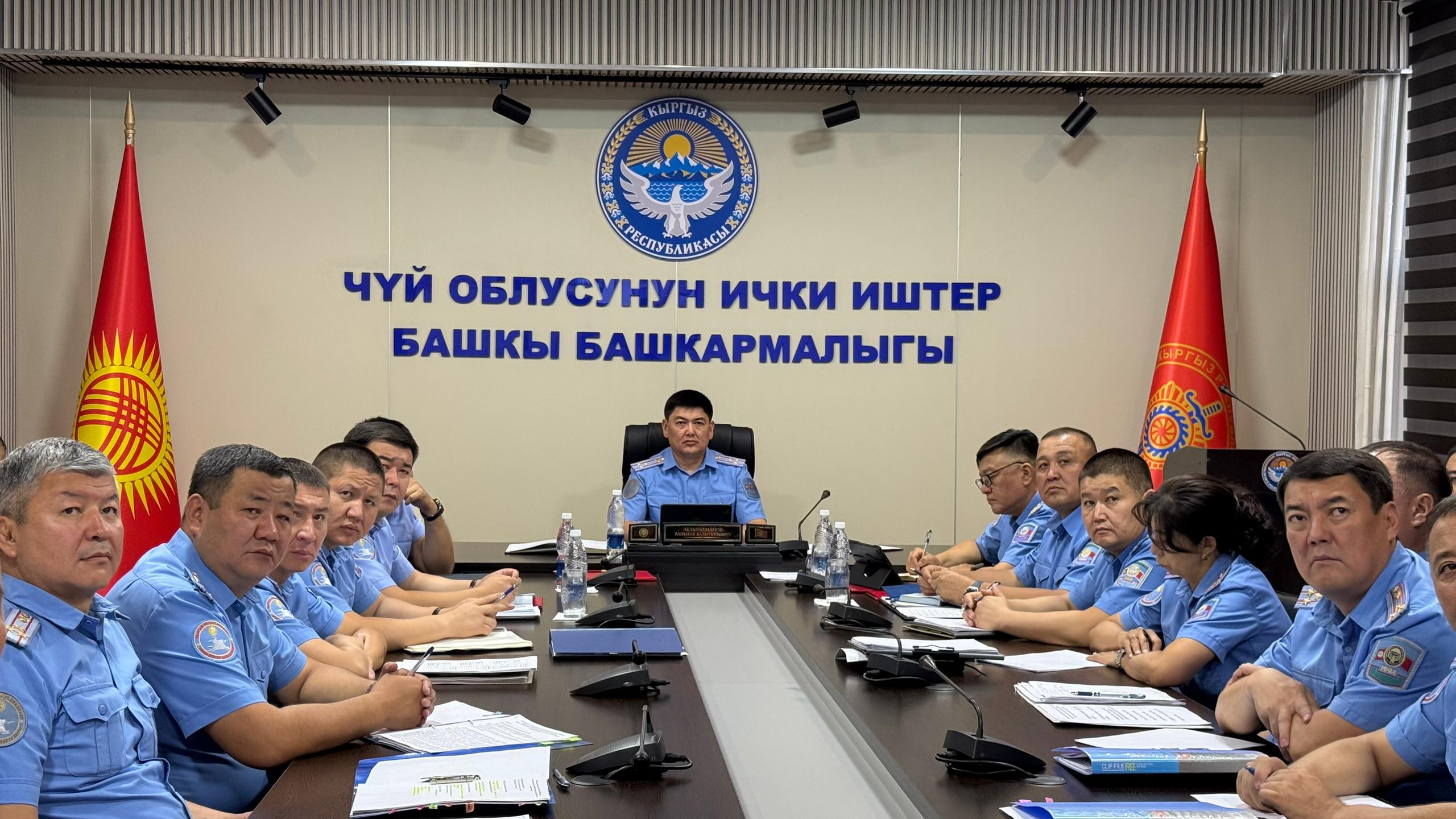 Ички иштер министрлигинде 6 айды ийгиликтүү жабуу жана кызматтык тартипти чыңдоо боюнча аппараттык кеңешме өттү