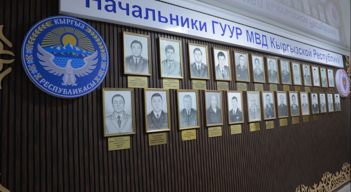 История создания Службы уголовного розыска МВД Кыргызкой Республики