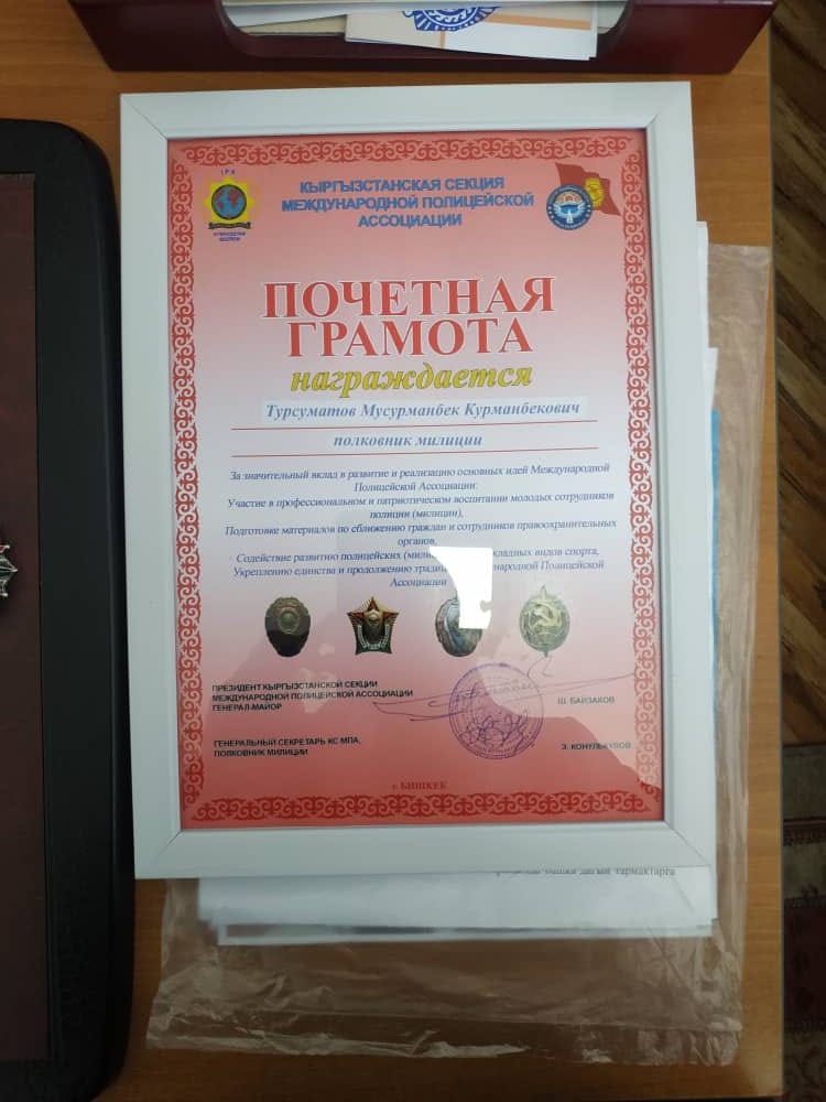 МВД: международная полицейская ассоциация (МПА) наградила полковника милиции в отставке Мусурманбека Турсуматова
