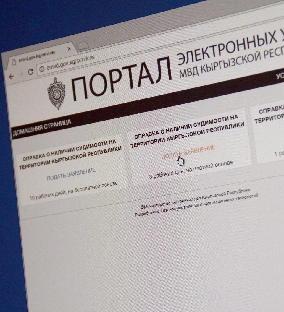 Справка о несудимости можно всего за 3 часа