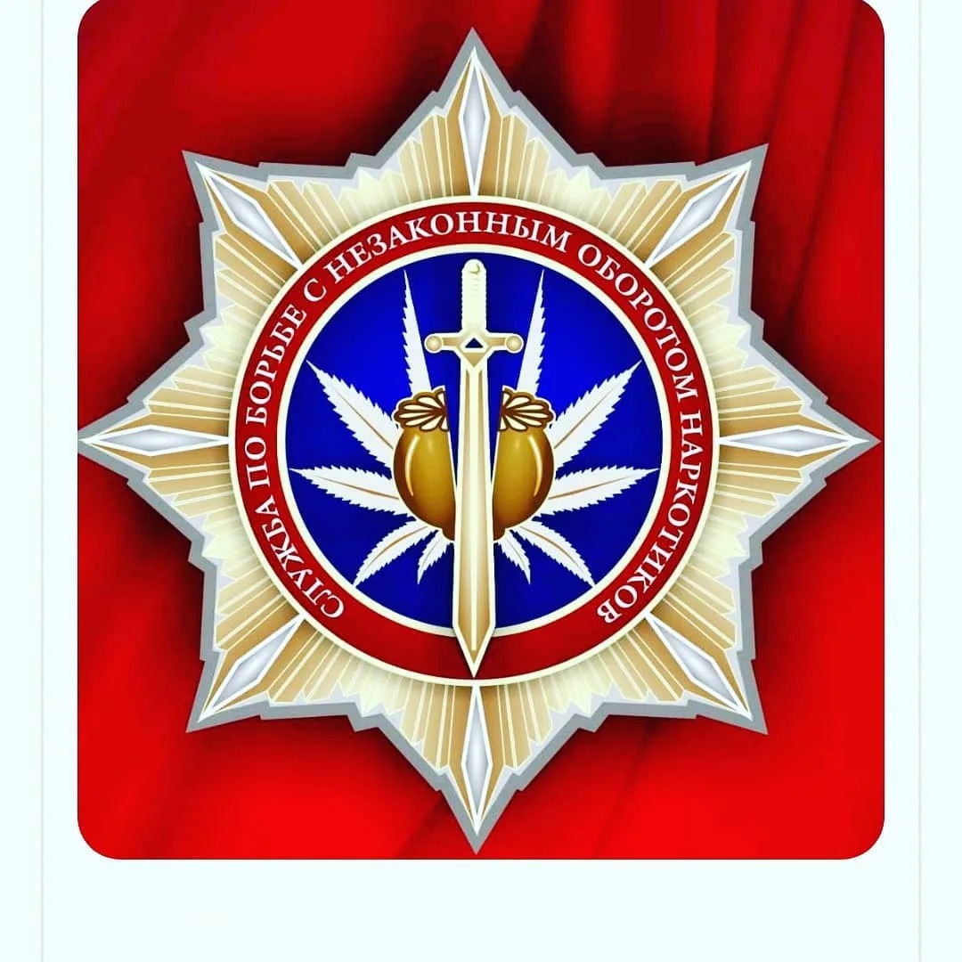 ИИМ. Баңгизаттарды мыйзамсыз жүгүртүүгө каршы күрөшүү кызматы Эне  тил майрамы менен  куттуктайт.