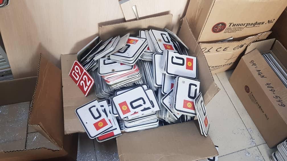 ГУ "Унаа" МВД КР объявляет открытый конкурс (аукцион) на реализацию использованных и аннулированных государственных регистрационных номерных знаков – лома алюминия