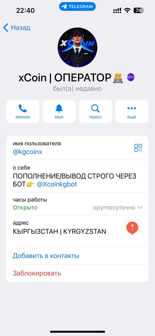 Пресечена деятельность группы занимающиеся легализацией и отмыванием преступных доходов от незаконной деятельности «онлайн-казино»