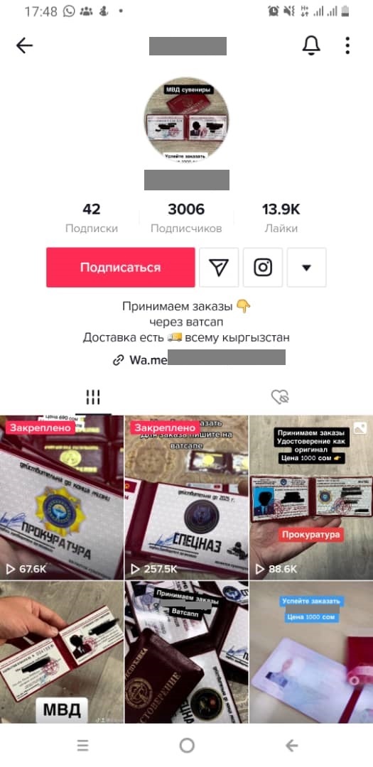 МВД КР напоминает: изготовление, приобретение и использование поддельных документов влечёт уголовную ответственность