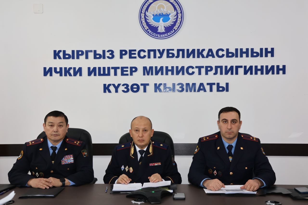 Начальник Службы охраны МВД КР генерал-майор милиции Тариель Абитов провел аппаратное онлайн-совещание