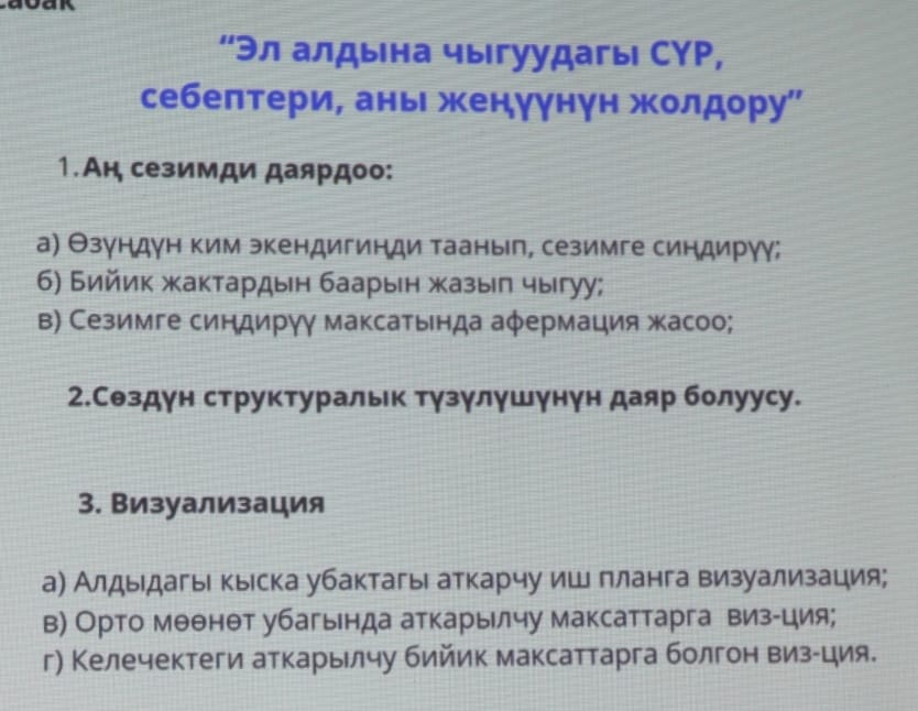 Аалам көркүн көз ачат, адам көркүн сөз ачат