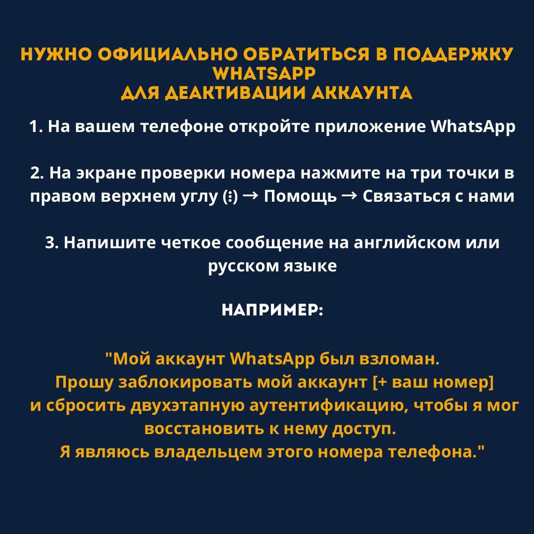 Осторожно: Мошенничество в Whats app!!