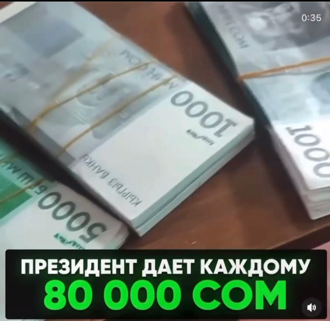 Учурда алдамчылар интернетте алдамчылыктын жаңы түрлөрүн жана схемаларын ойлоп табууда