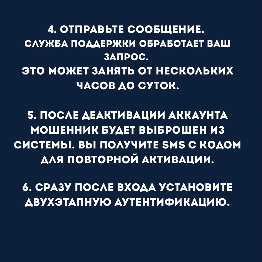 Осторожно: Мошенничество в Whats app!!