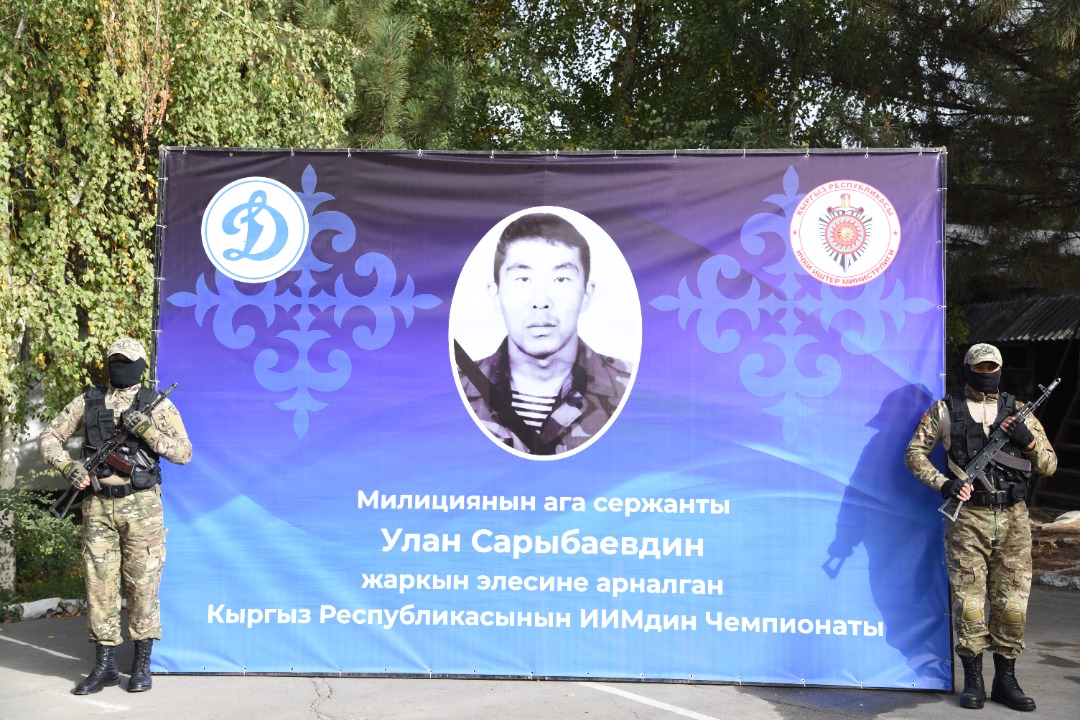 Милициянын улук сержанты Улан Сарыбаевдин жаркын элесине арналган   волейбол боюнча ИИМдин чемпионаты өтүүдө