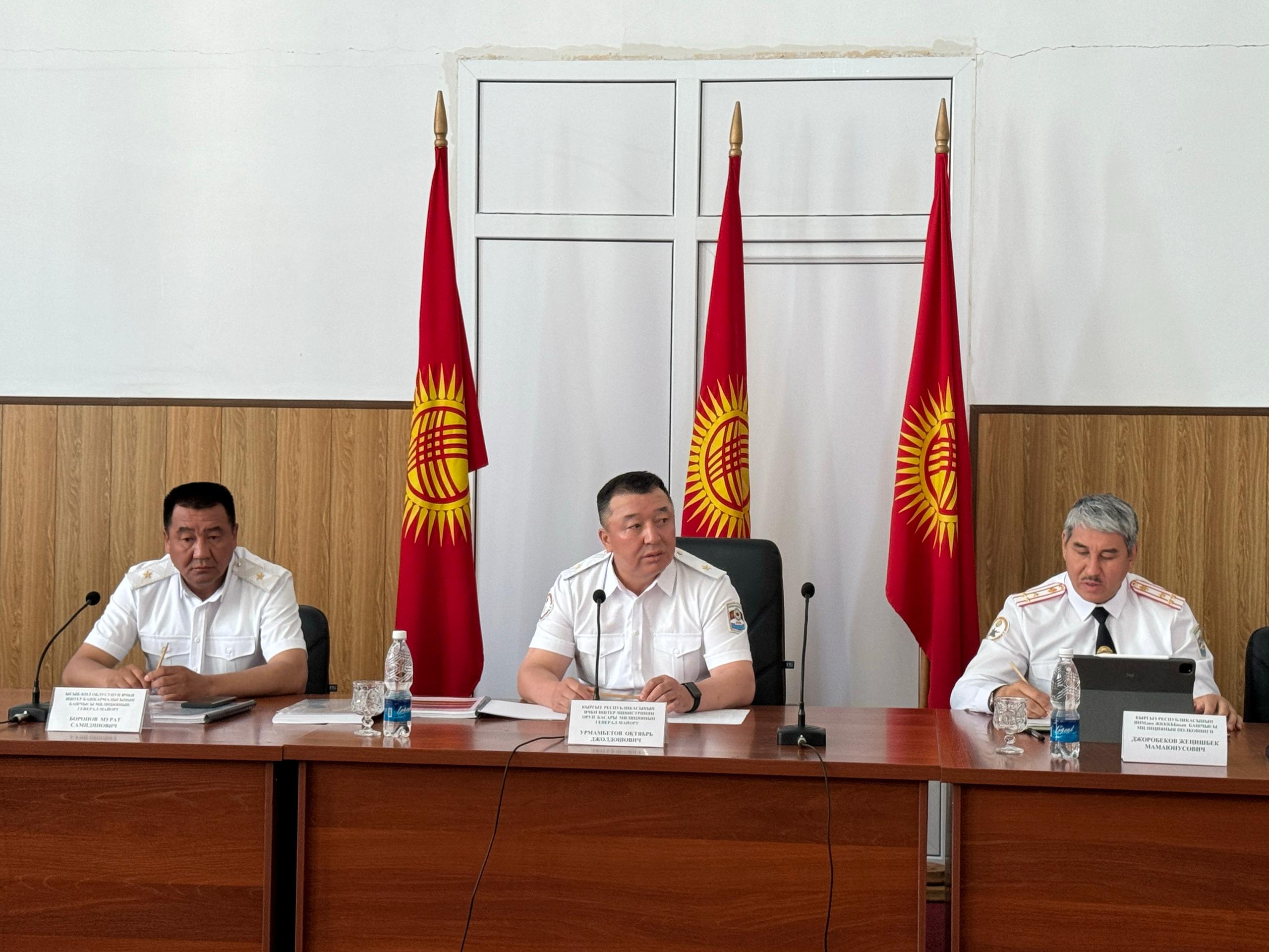 Заместитель Министра внутренних дел Кыргызской Республики генерал-майор Милиции Октябрь Урмамбетов провел рабочее совещание