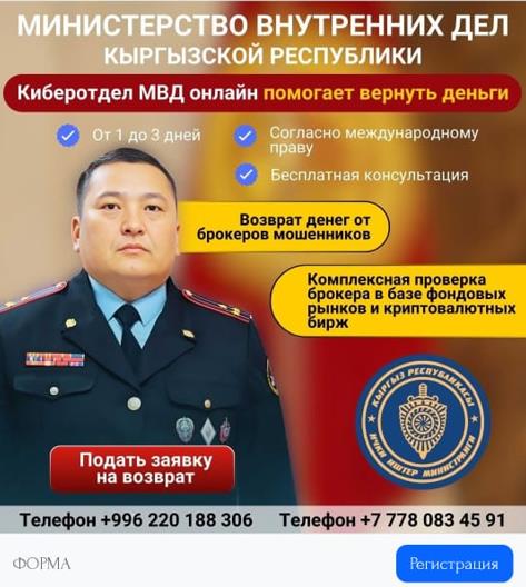 Осторожно, мошенники! МВД задержало подозреваемого в распространении фейковых сообщений