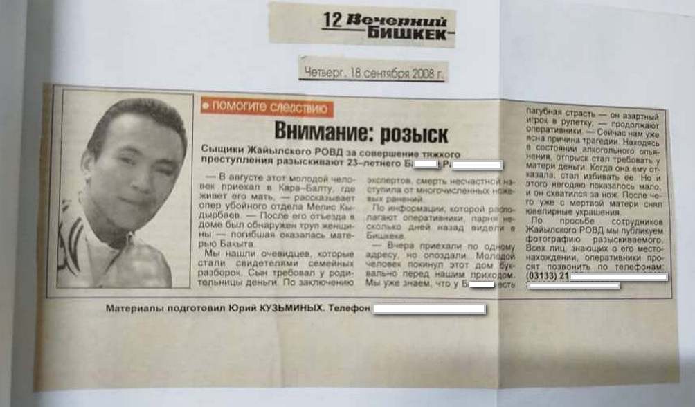 ГУУР МВД: Выявлен факт незаконной выдачи паспорта обвиняемому в тяжком преступлении