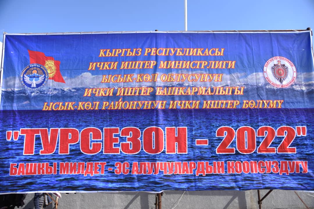 ИИМ: Улан Ниязбеков туристтик мезгилдин ачылышына карата Чолпон-Ата шаарында гарнизондук саптык кароо өткөрдү