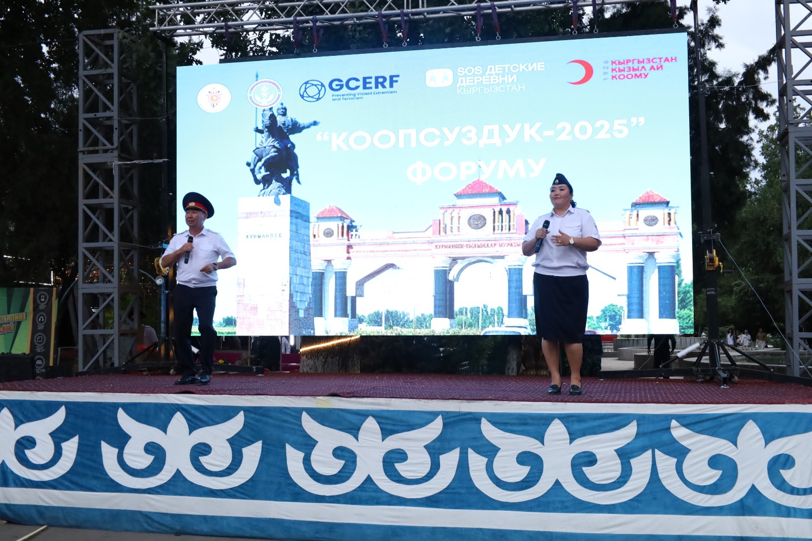 Жалал - Абадда «Коопсуздук - 2025» форуму болуп өттү
