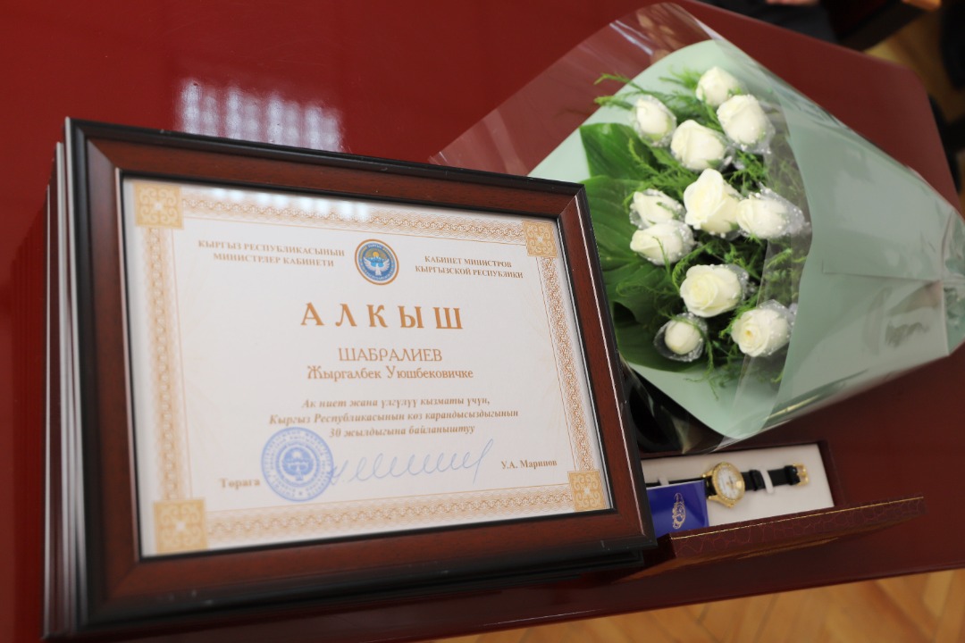 ИИМдин кызматкерлерине Кыргыз Республикасынын Министрлер Кабинетинин төрагасынын сыйлыктары тапшырылды