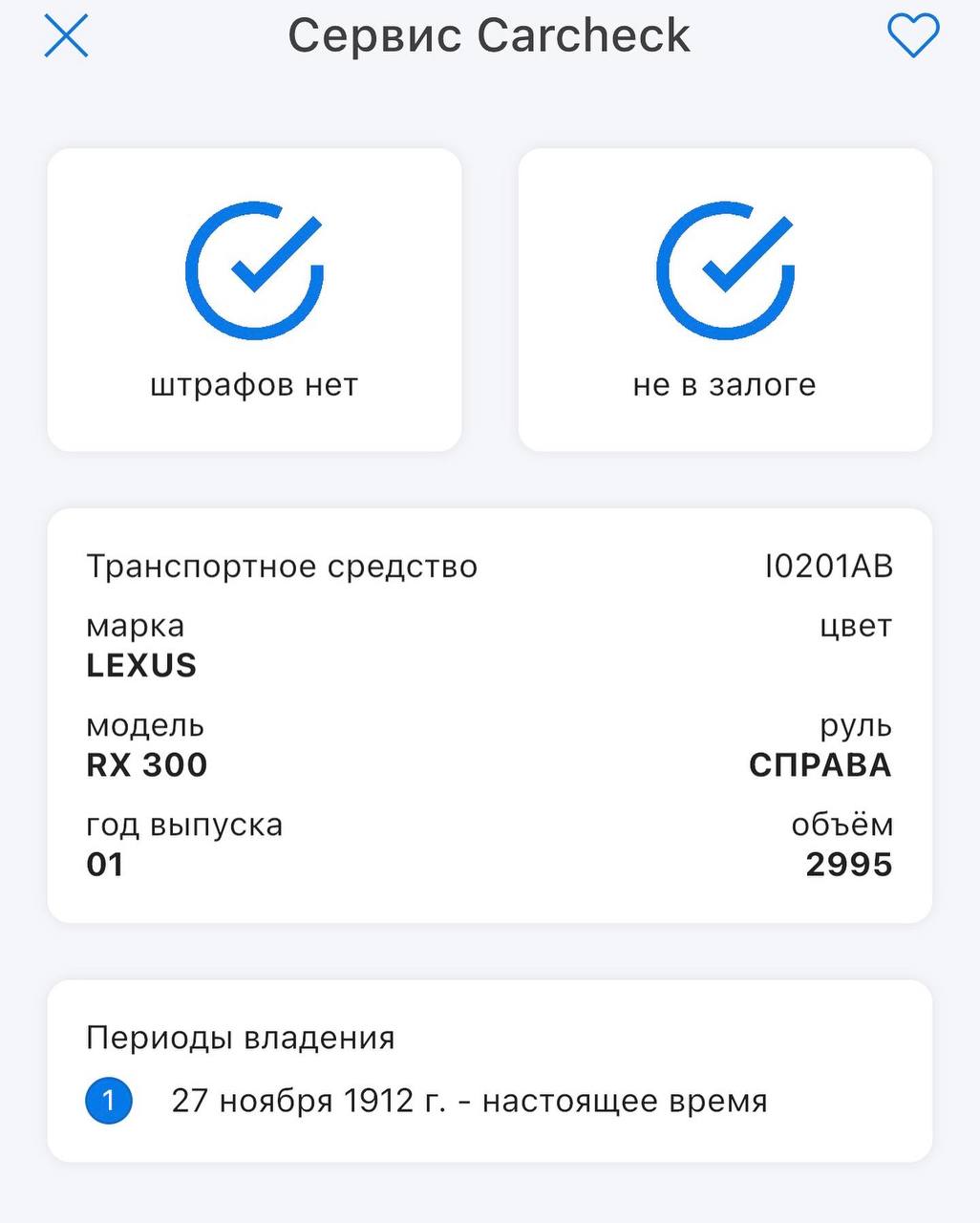 “Унаа”  мекемеси: Социалдык тармакка чыккан  “Lexus RX”  үлгүсүндөгү  автоунаасы жөнүндө маалыматтар  калыбына келтирилди
