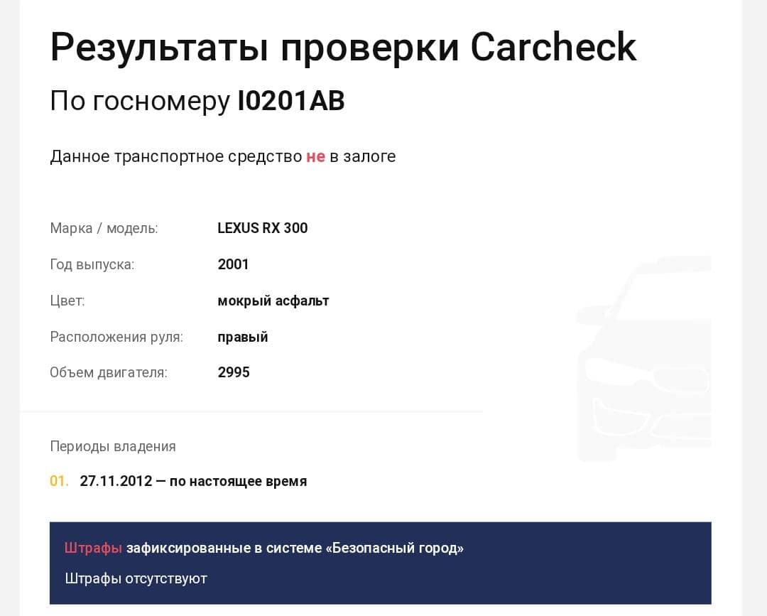 “Унаа”  мекемеси: Социалдык тармакка чыккан  “Lexus RX”  үлгүсүндөгү  автоунаасы жөнүндө маалыматтар  калыбына келтирилди
