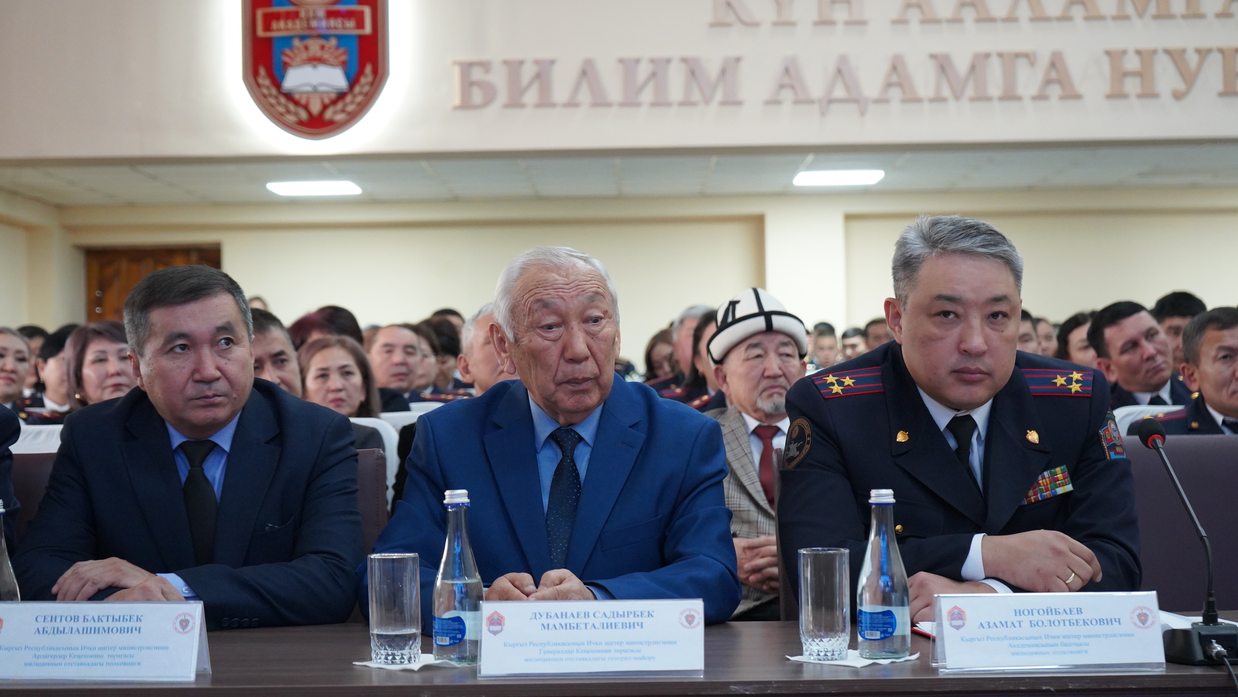 Академия МВД Кыргызской Республики 25 лет в статусе «Академии»