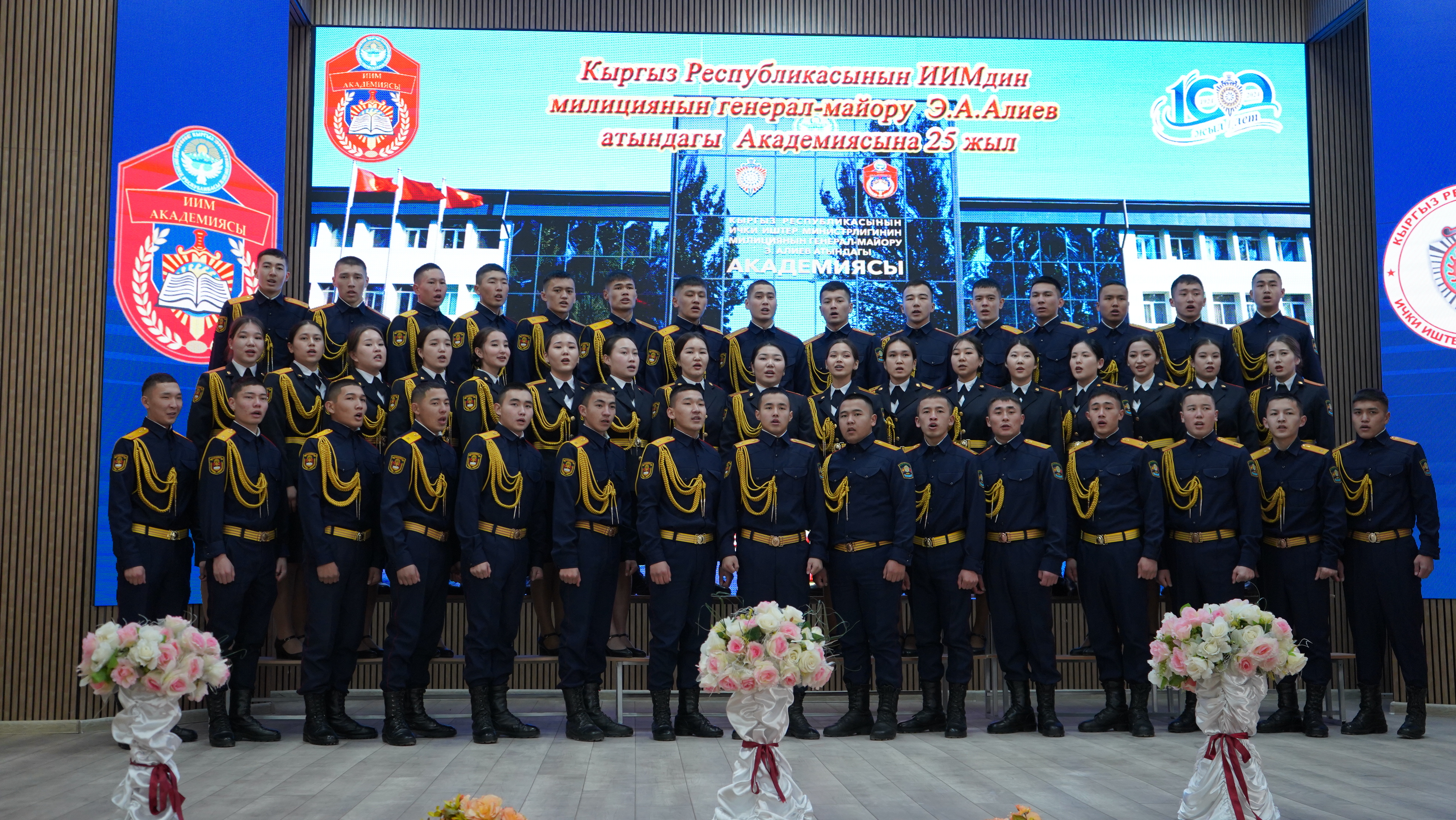 Академия МВД Кыргызской Республики 25 лет в статусе «Академии»