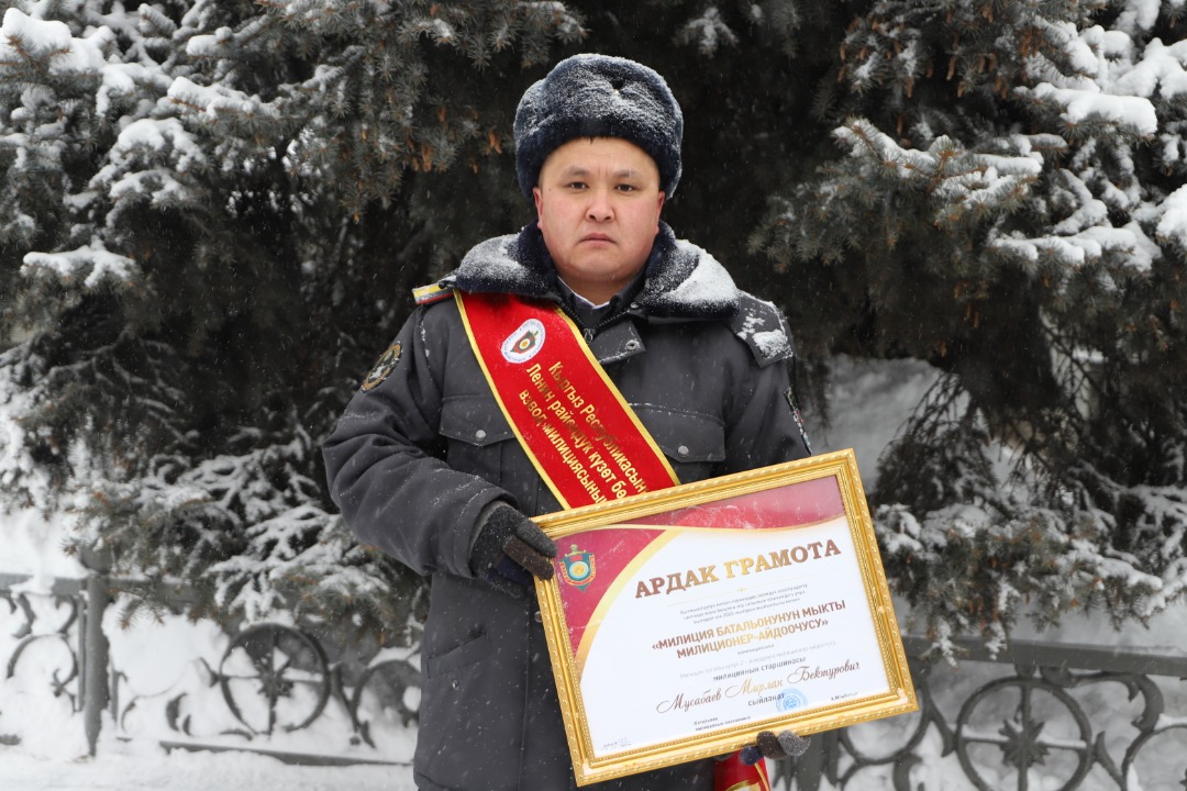 Ленин райондук күзөт бөлүмүнүн “Кесиби боюнча мыкты” сынагы жыйынтыкталды