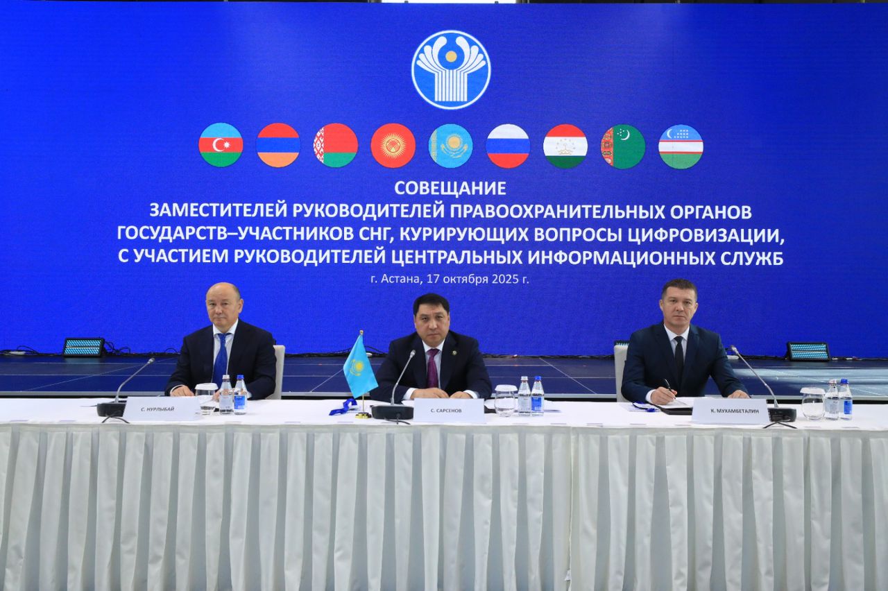 Астанада КМШга катышуучу- мамлекеттердин укук коргоо органдарынын жетекчилеринин орун басарларынын жыйыны өттү