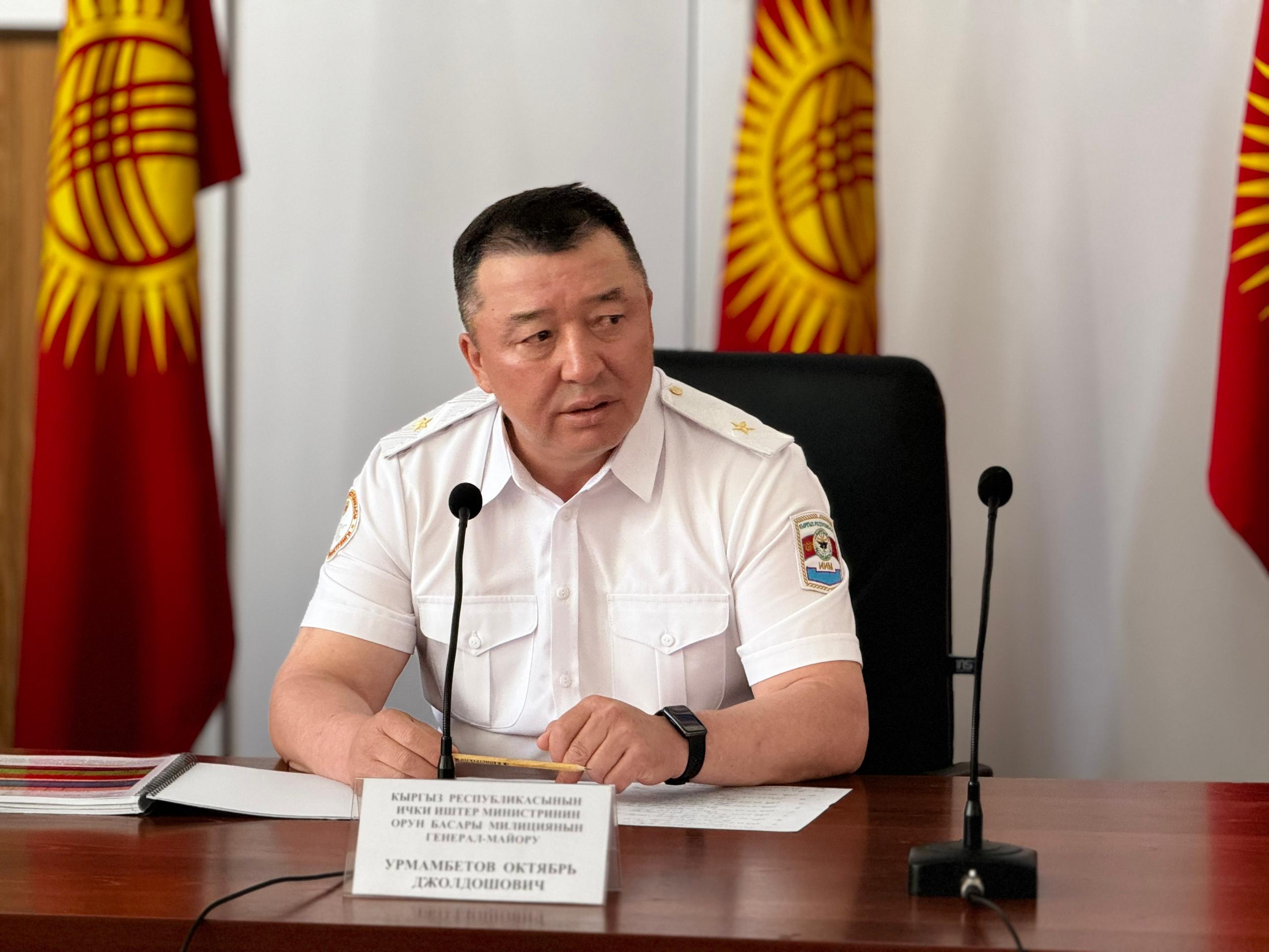 Заместитель Министра внутренних дел Кыргызской Республики генерал-майор Милиции Октябрь Урмамбетов провел рабочее совещание